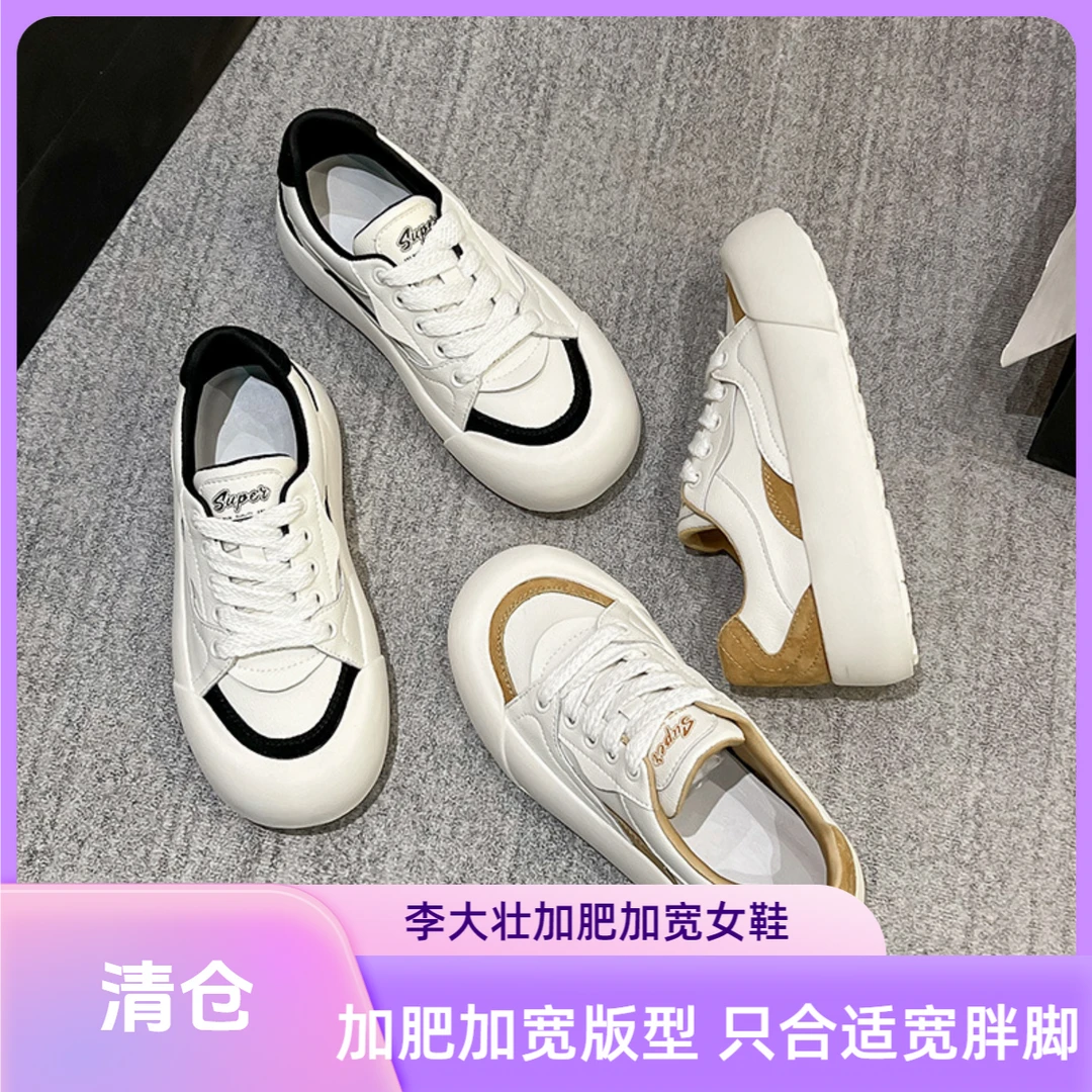 李大壮加肥加宽-秋季新款黄黑百搭韩版休闲鞋（35-43）时尚