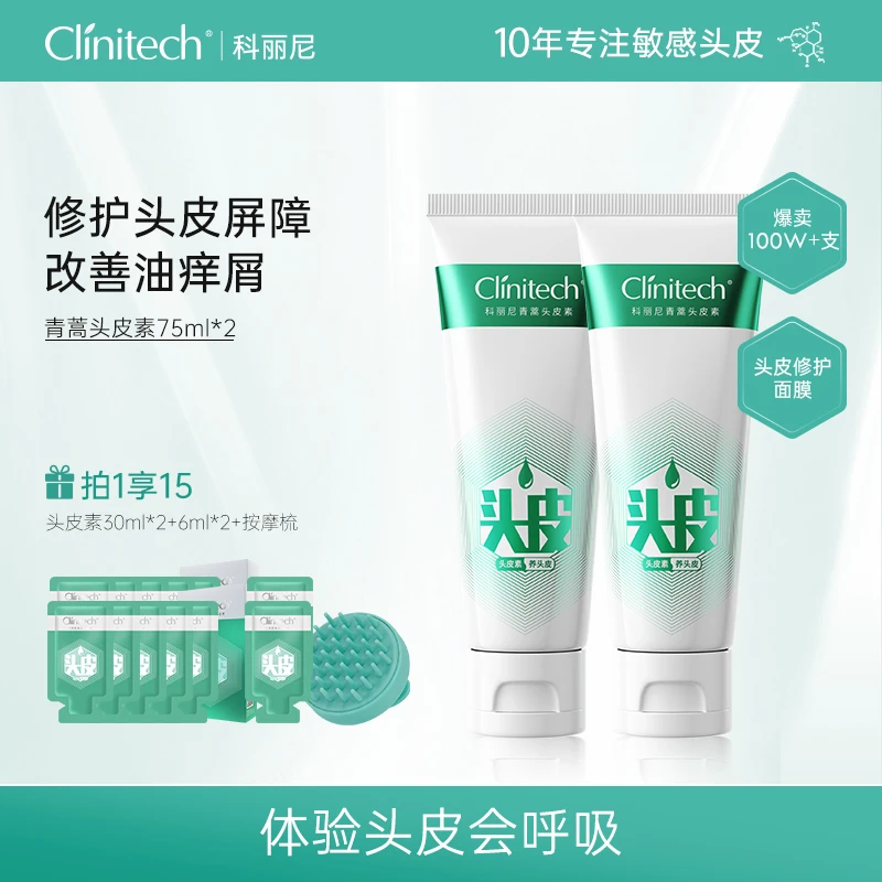 【飞越】科丽尼第四代青蒿头皮素75ml*2