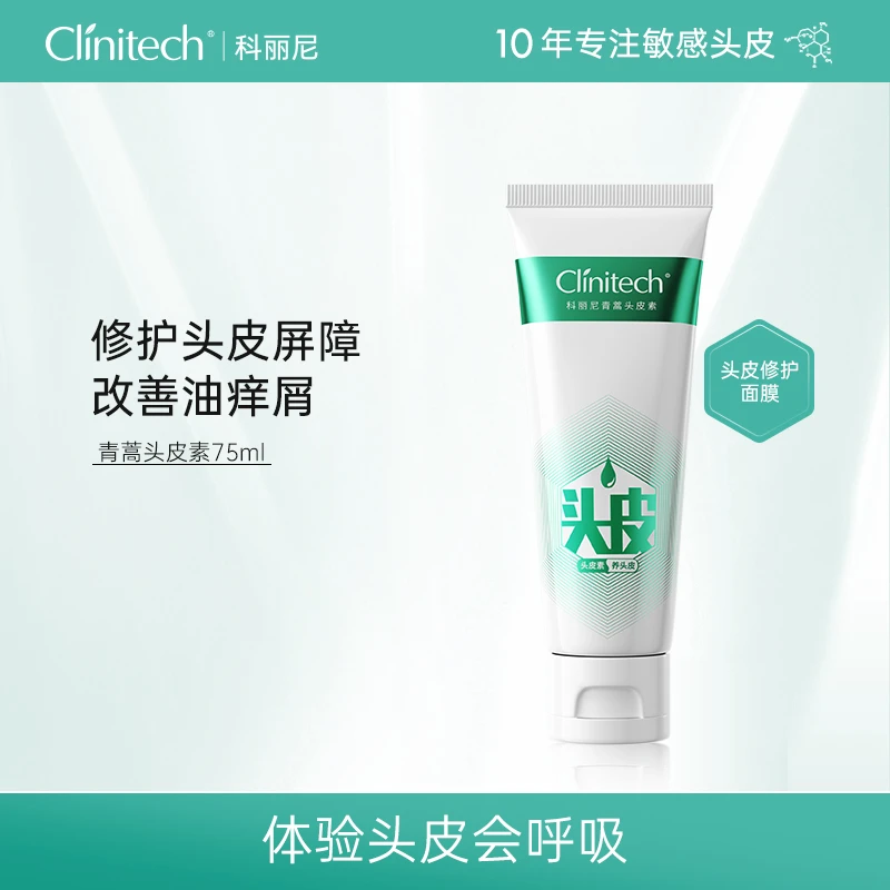科丽尼第四代青蒿头皮素75ml控油去屑洗发水