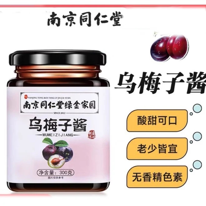 南京同仁堂梅子膏桂花山楂果酱泡水喝无香精酸甜饮品乌梅子酱