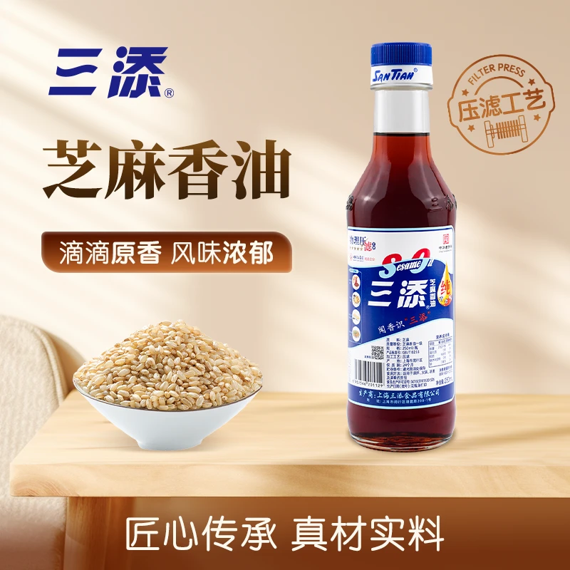 光明三添老字号零添加芝麻香油凉拌火锅调味干净清香250ml/500ml