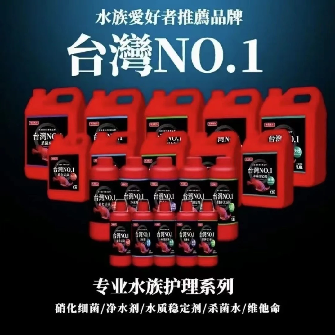 台湾No1硝化细菌水质稳定剂快速培菌净水过滤内置去除