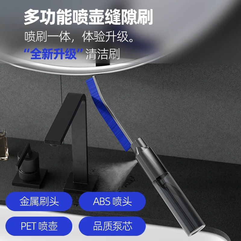 多功能喷壶浴室缝隙刷卫生间厨房刷地刷子瓷砖窗缝凹槽硬毛清洁刷