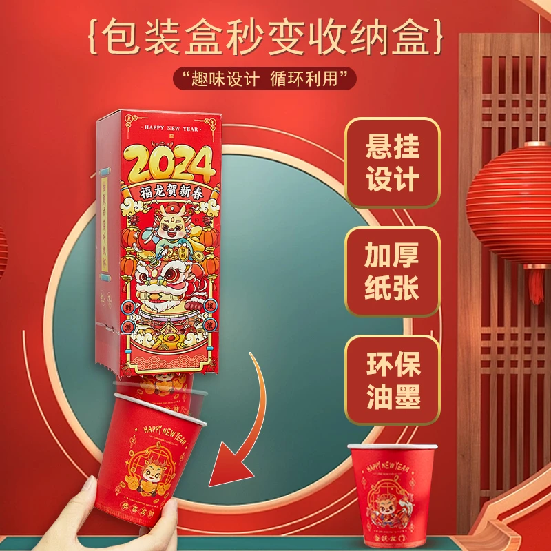 抽取式龙年盒装一次性纸杯可挂抽取式招待客人家用泡茶纸杯热饮杯