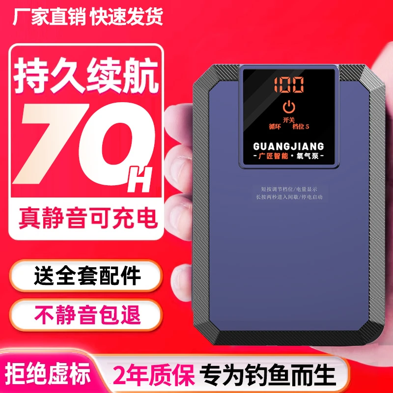 养鱼打氧机鱼缸户外充电式氧气泵钓鱼专用增氧机静音便携式两用