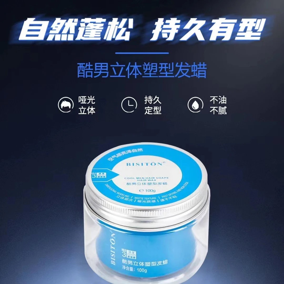 拍一发十碧斯顿造型空气感塑形发泥立体塑形发蜡速干不粘保湿亮泽