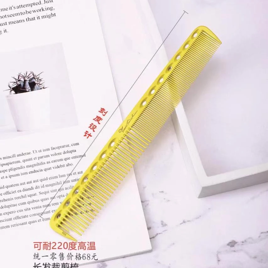 川岛文夫美发师专用理发师耐高温尖尾梳高端超薄便携剪发个护用具