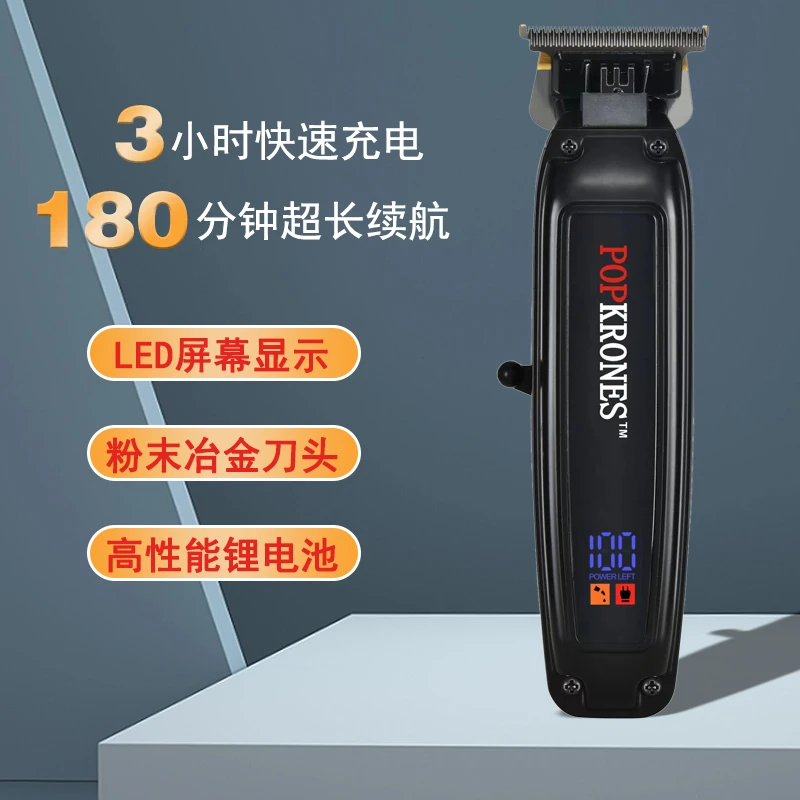 POPKRONES雕刻推剪S58修边推白发廊发型师专业专供理发器显示屏