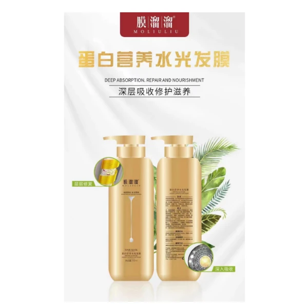 拍一发三膜溜溜蛋白营养光发深层吸收修护滋养护发素发膜