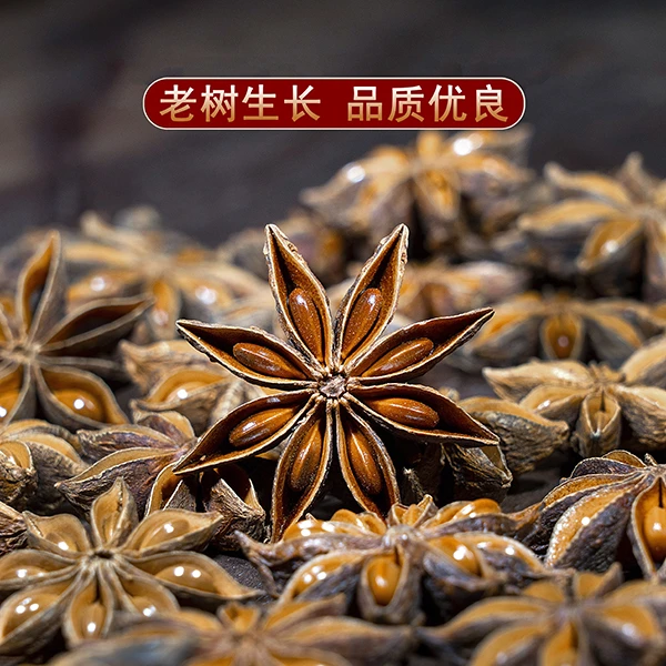 精选大红八角大料足斤纯干货原产地食用天然无硫颗粒茴香香味浓郁