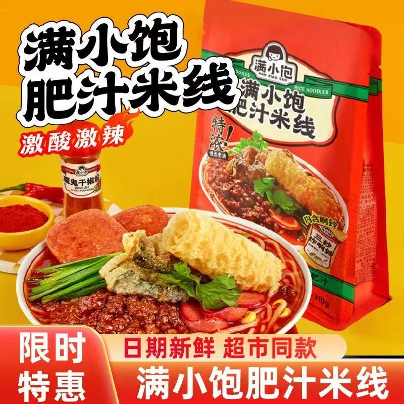 【小扬哥主推】肥汁米线拉面香辣酸辣粉米粉方便面面食速食夜宵必