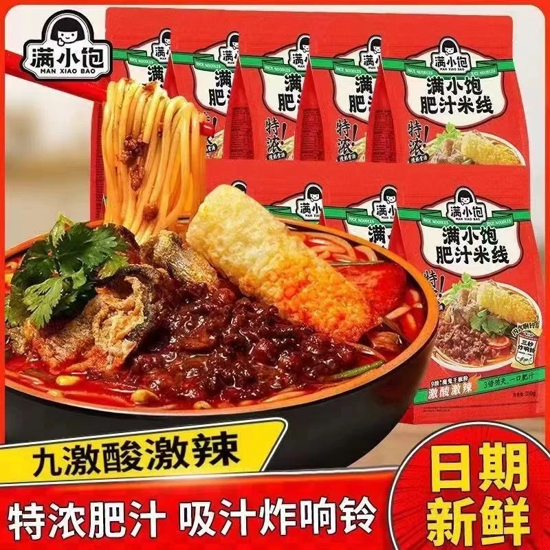 【小扬哥精选】肥汁米线正品香辣速食米粉方便泡面酸辣粉夜宵食品