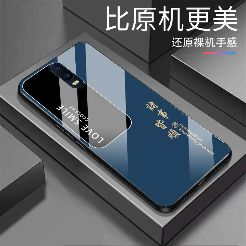 新款【OPPO R17】诸事皆顺 纯色钢化玻璃全包防摔高档手机壳
