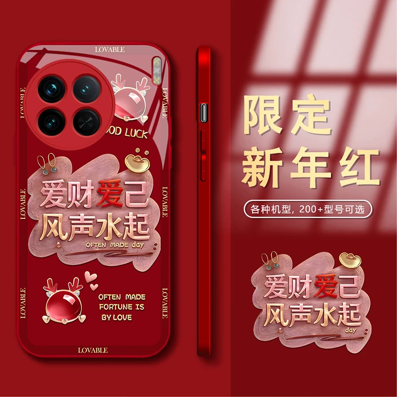 适用于vivoX90-X90S新年款爱财爱己风声水起钢化玻璃手机壳