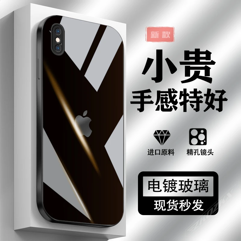 苹果x手机壳原标纯色超薄时尚电镀全包边款玻璃壳