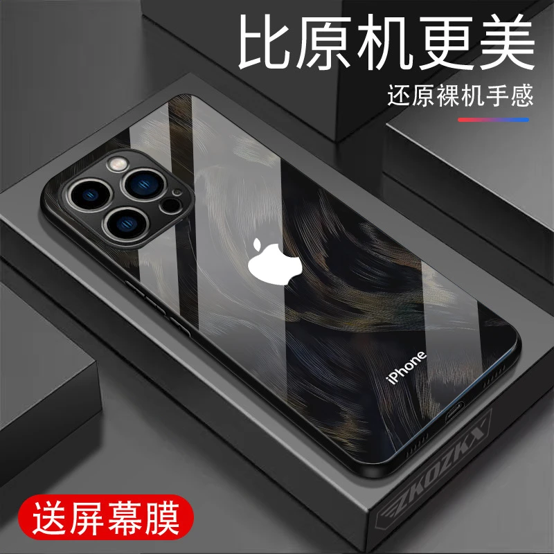 苹果15Pro手机壳羽纱iPhone17/16//13/12/11/14plus原标玻璃壳