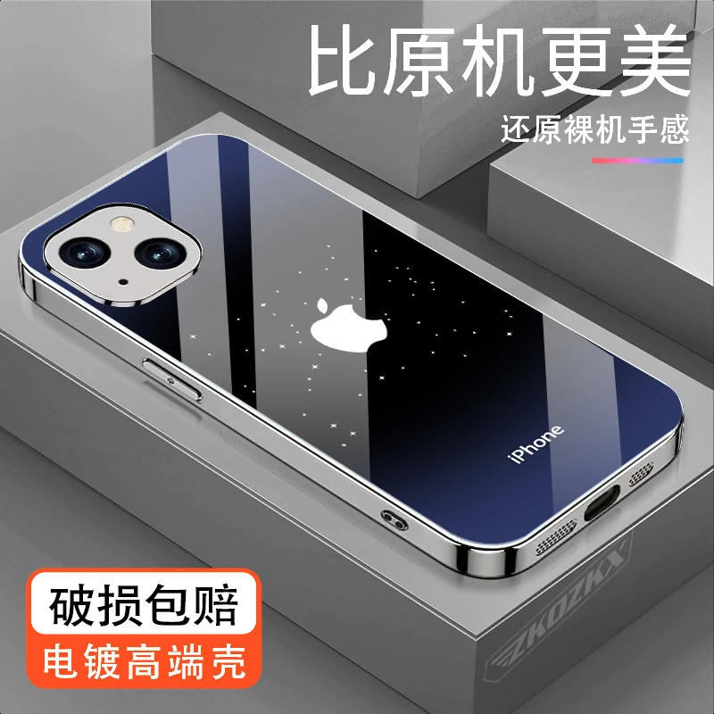 适用【苹果15plus】手机壳幸运星原标镜头全包超薄款电镀玻璃壳