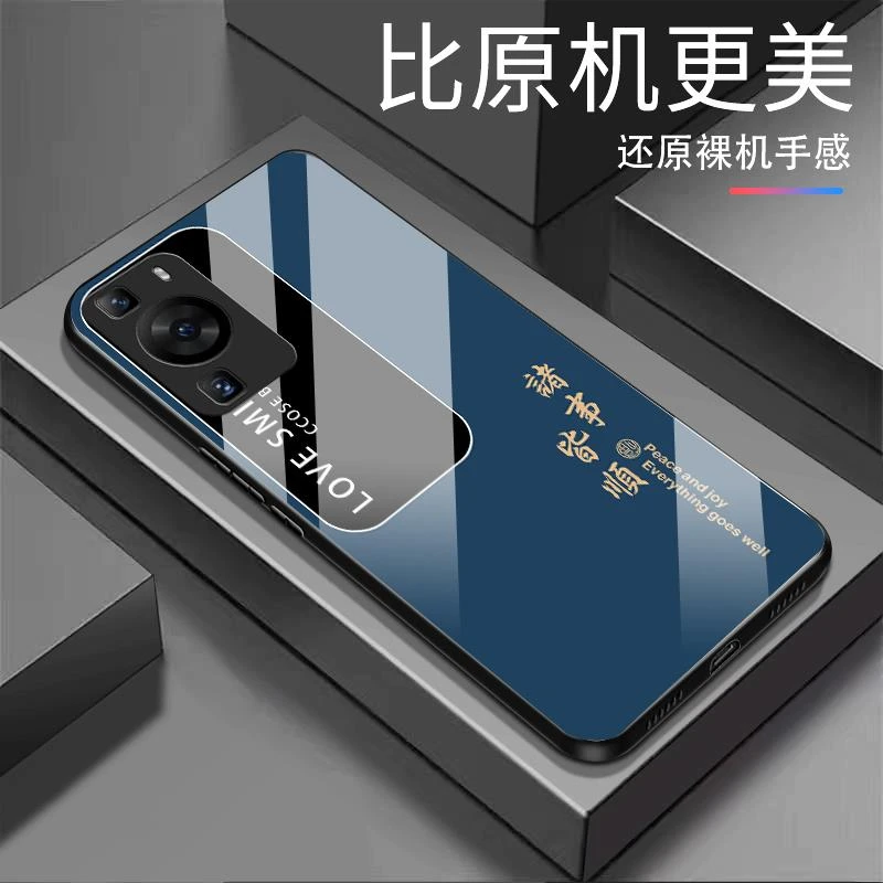 新款【华为P60】诸事皆顺 纯色钢化玻璃全包防摔高档手机壳