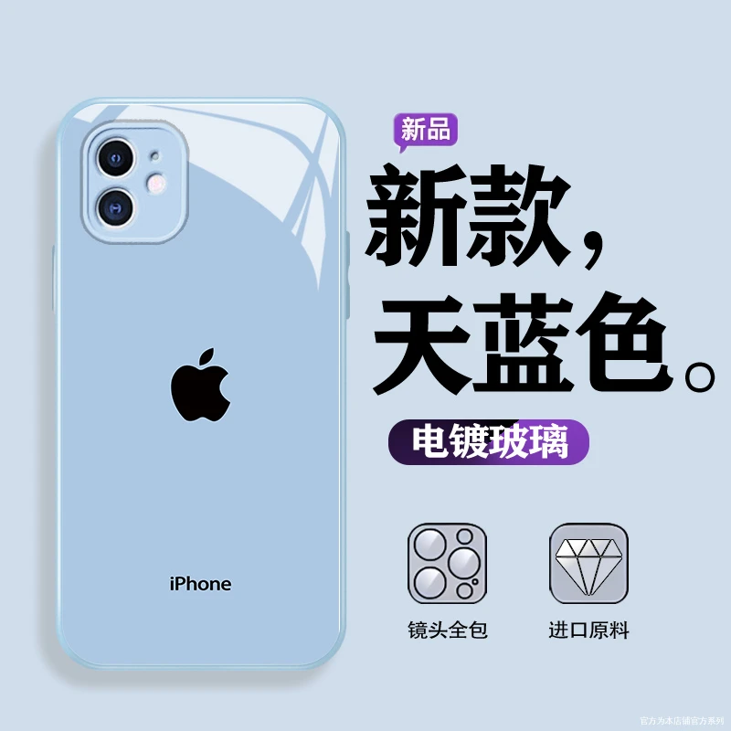 适用【苹果13】手机壳电镀时尚镜头全包超薄原标纯色玻璃壳