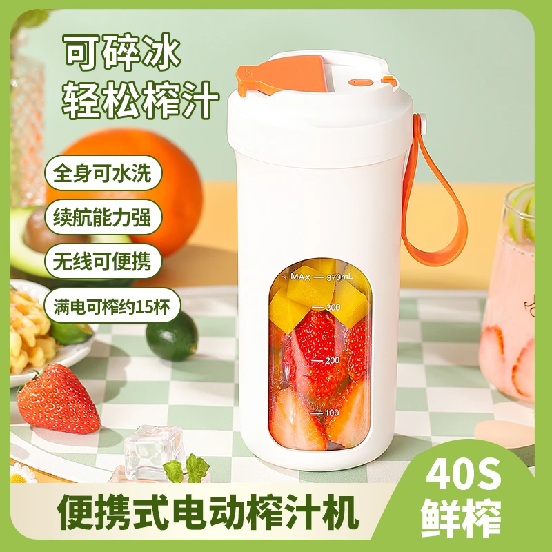 【品牌清仓】oriday果汁杯榨汁机便携小型可碎冰家用杯子一体大容量