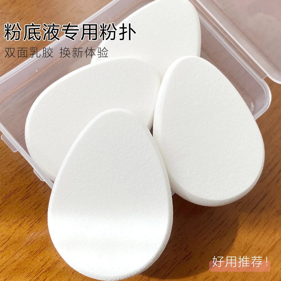 AI·EVELYN叶子型水滴粉扑干湿两用柔软不吃粉定妆棉粉底液专用4片