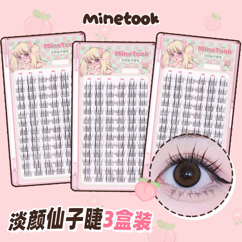 【真爱粉复购】minetook淡颜仙子假睫毛【三盒装】分段式新手三部曲