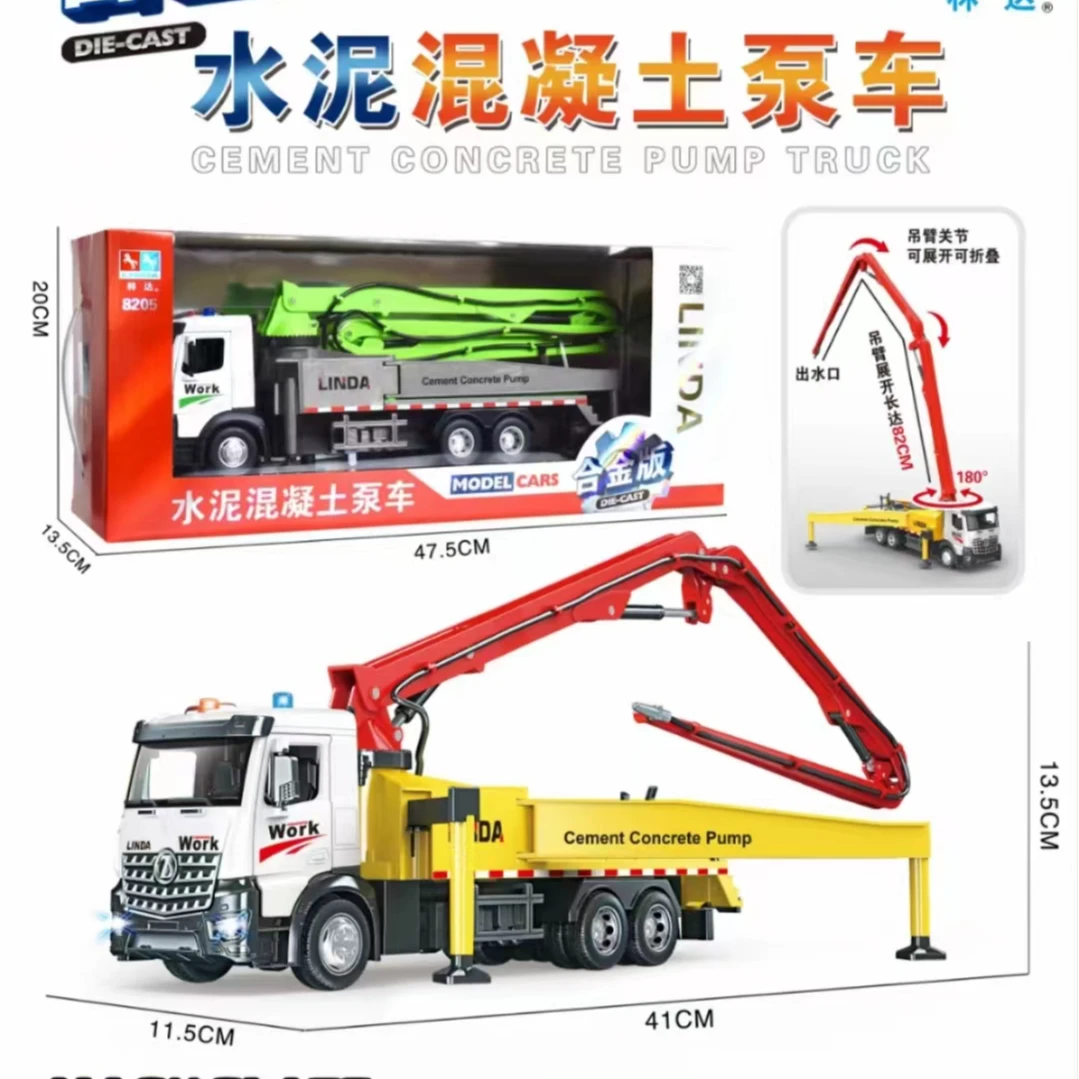 LINDA/林达儿童超大号惯性声光讲故事合金版水泥泵车高档礼盒玩具