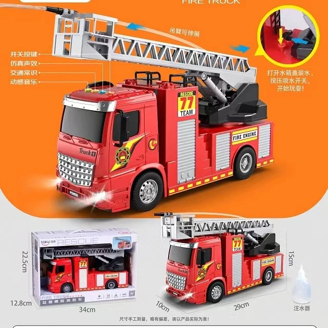 海泰大号益智惯性喷水消防车炫酷灯光音效按压喷水礼盒消防车玩具