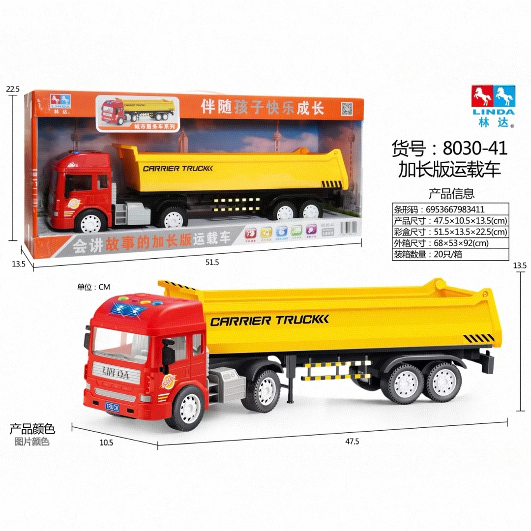 LINDA/林达儿童3-6岁益智惯性早教声光讲故事工程车货车卡车玩具