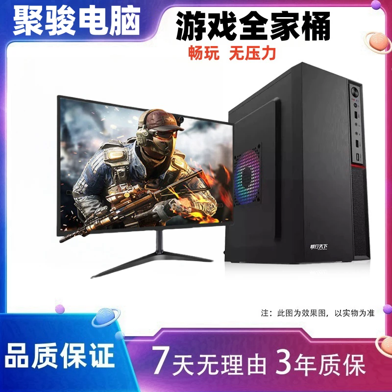 99新 酷睿I5I7游戏电脑台式电脑电竞电脑设计剪辑电脑组装台式机