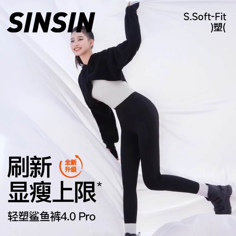 SINSIN轻塑鲨鱼裤4.0Pro中高暖包轻盈高腰显瘦运动健身打底DBB