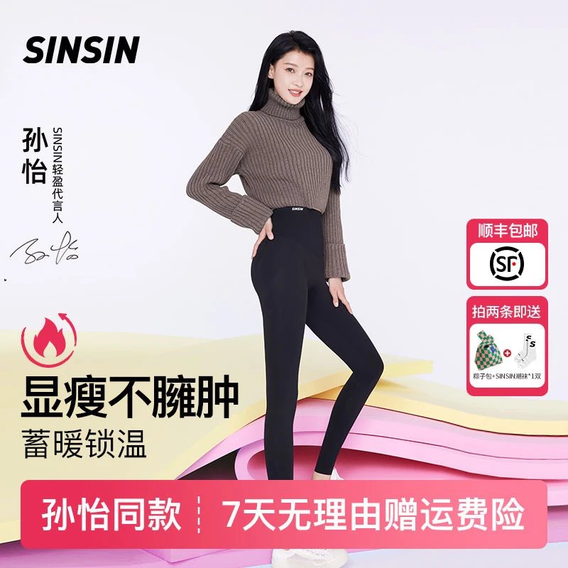 孙怡同款SINSIN鲨鱼裤瘦腿【四季款】高腰收腹提臀女打底裤户外-JS