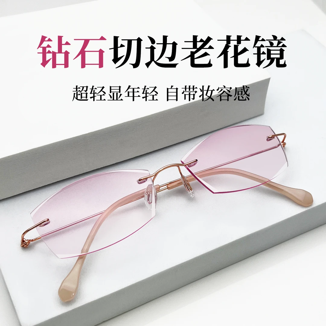 【超显年轻】超轻钻石切边时尚气质老花镜防蓝光自带妆效优雅老花镜