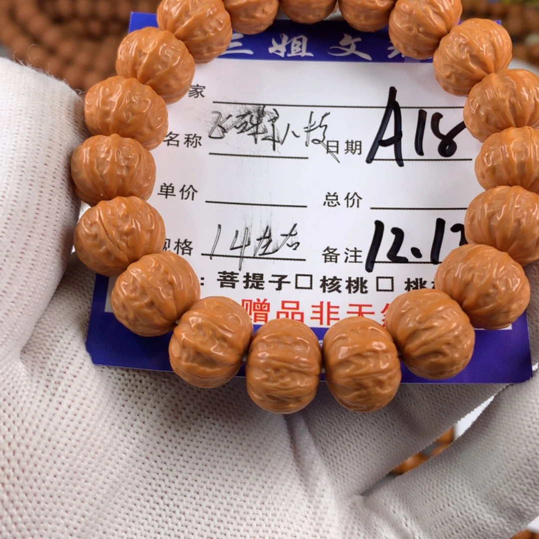 【闪购商品】猴头核桃手串18