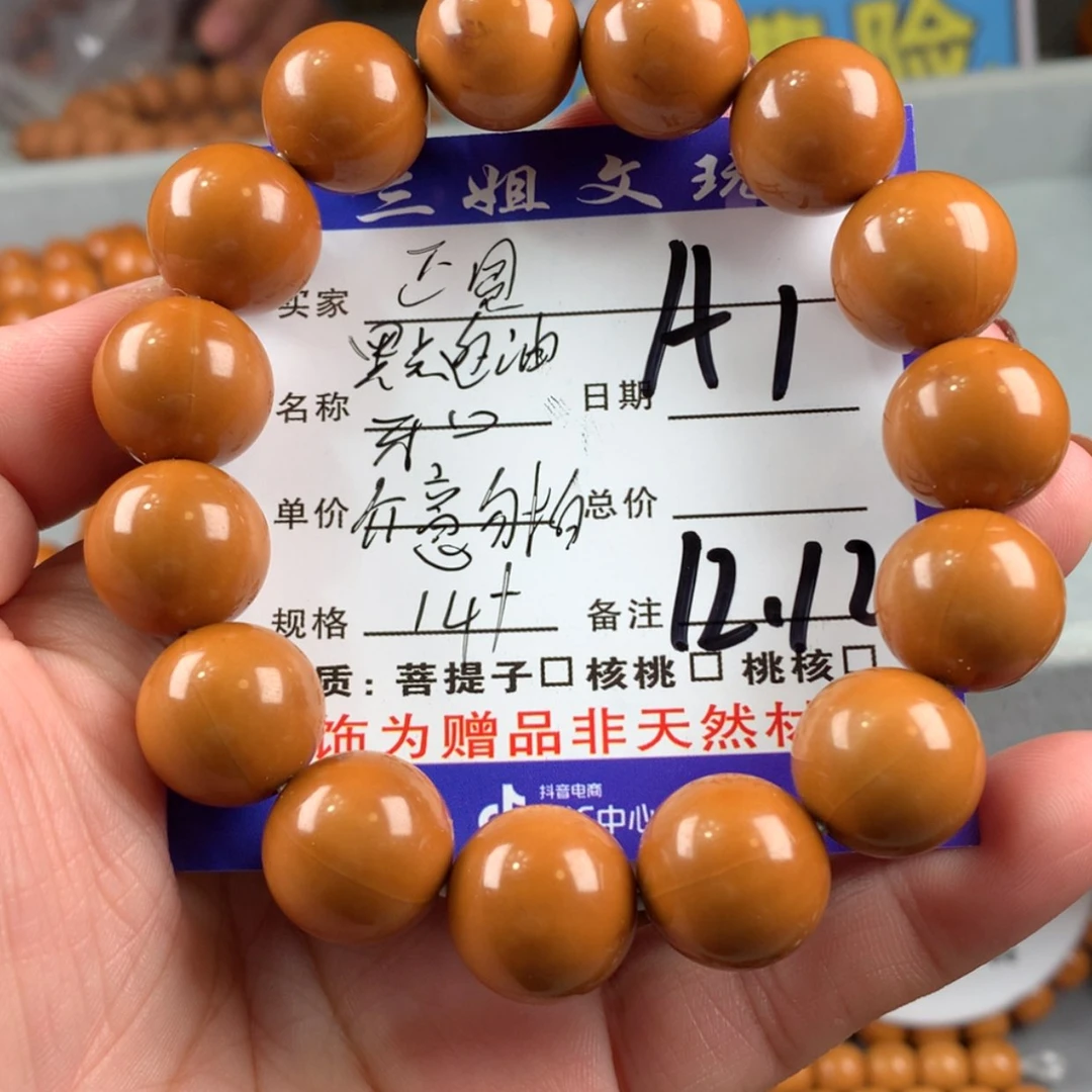 【闪购商品】猴头核桃手串1