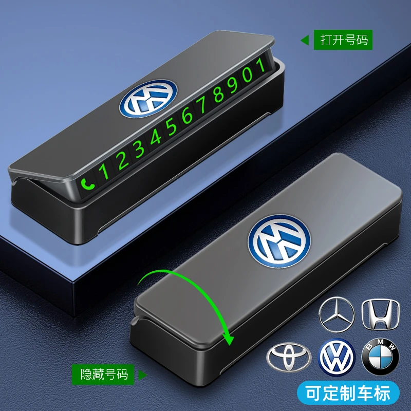 【1.9元包邮】临时号码停车牌挪车电话牌号码牌临时挪车车载摆件