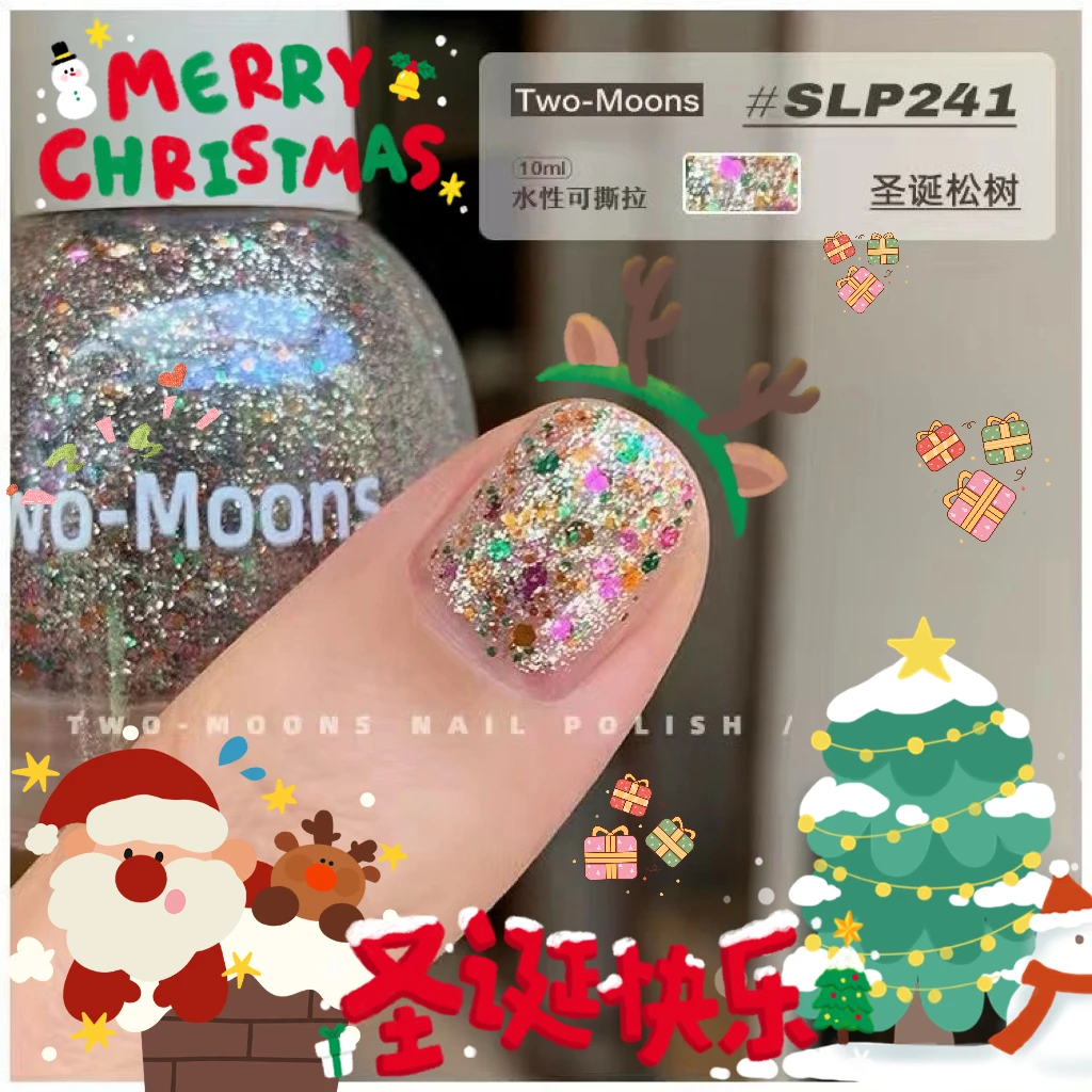 Two-Moons圣诞主题指甲油显白亮片高档免烤无味可撕拉圣诞松树