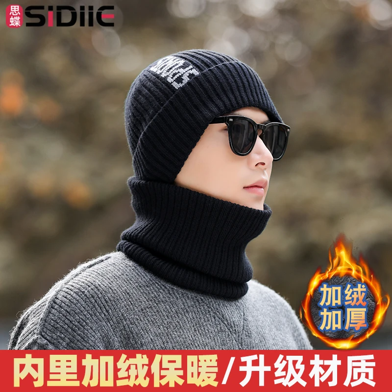 冬季加绒毛线帽男士户外保暖潮牌针织帽防寒骑行护耳帽围脖包头帽