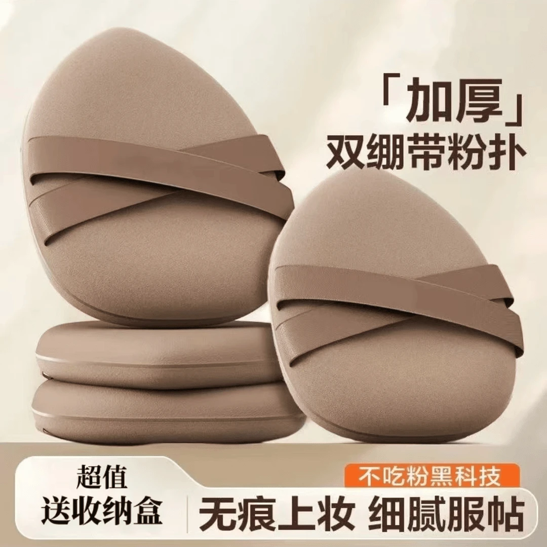 加厚加大巧克力双绷带粉扑气垫粉扑不吃粉干湿两用化妆师专用粉扑