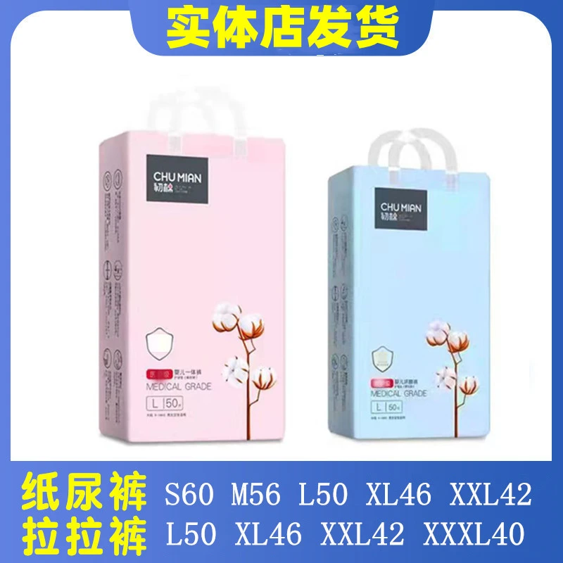 【拍1发2包】初棉婴儿纸尿裤超薄透气尿不湿拉拉裤亲肤薄款干爽