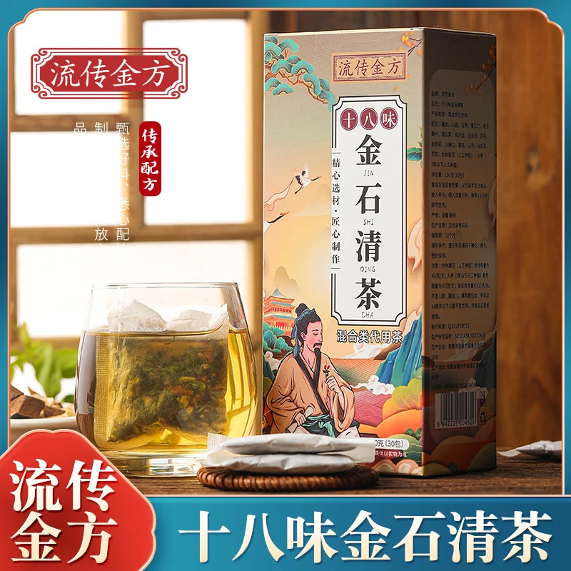 十八味石清茶鸡内金胆肾通溶清石茶排石汤蒲公英根玉米须茶桑叶茶