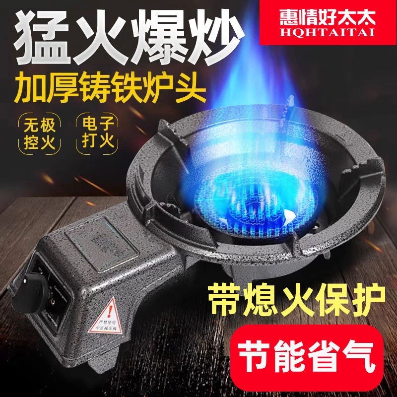 商用低压猛火灶家用煤气灶灶单灶液化气灶带熄火保护铸铁煤气炉