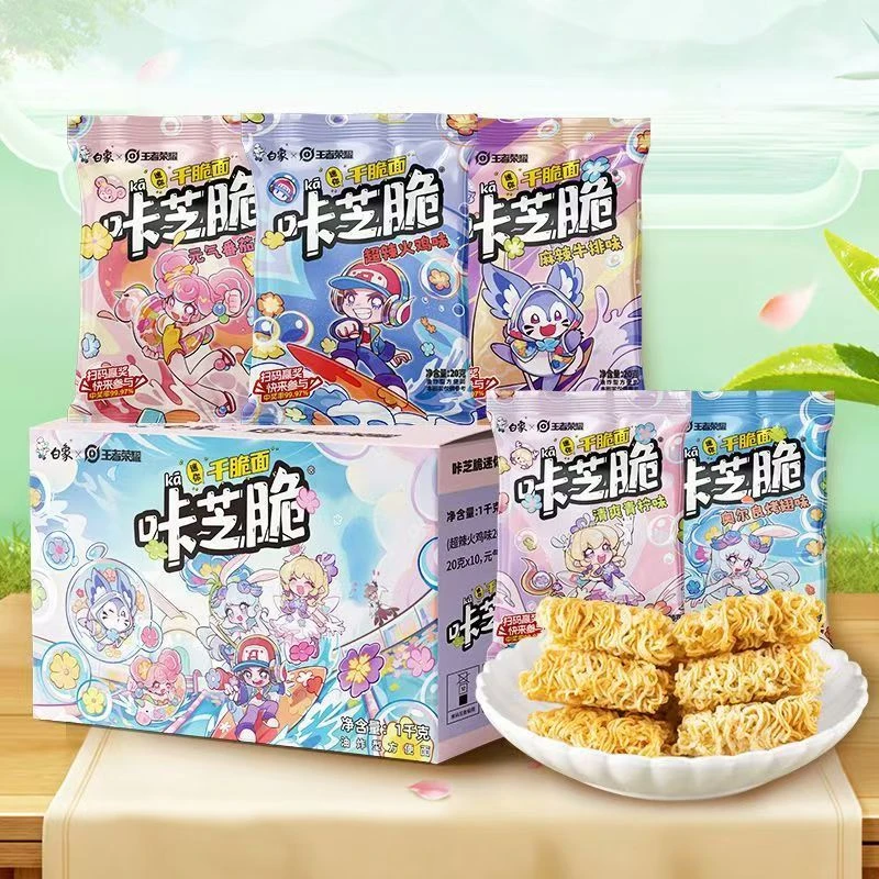 【个人单】干脆面对对碰 好吃又好玩 吃饱饱 （直播间专属）