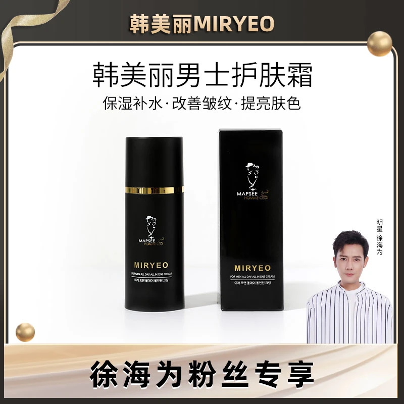 MIRYEO韩美丽男士护肤霜保湿控油