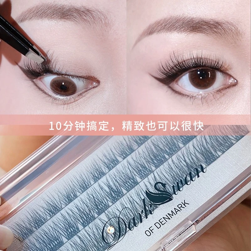 Dark Swan 睫毛Secret 01嫁接睫毛套装自己接自然假睫毛女单簇