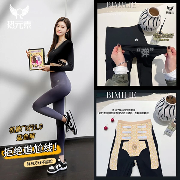热元素2023新款显瘦机能飞行裤外穿高腰鲨鱼裤打底收腹薄款芭比裤