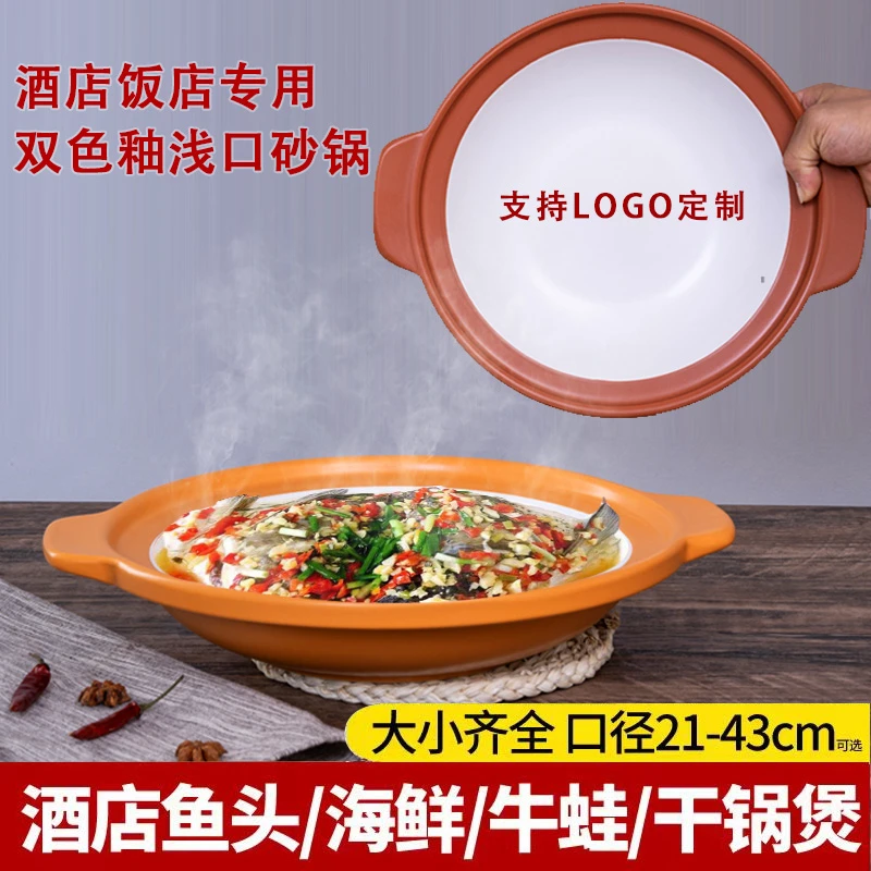 饭店专用双色陶瓷特浅锅干烧锅大口径商用砂锅明火耐高温浅口干锅