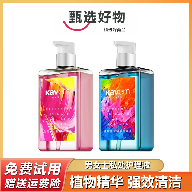 男女士私处护洗液马鞭草止痒抑菌清洗护理液除垢洗护剂私密洗护液