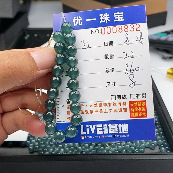 翡翠手链未镶嵌五*手链