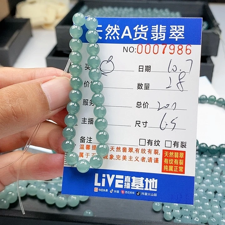 翡翠手链未镶嵌?***?手链